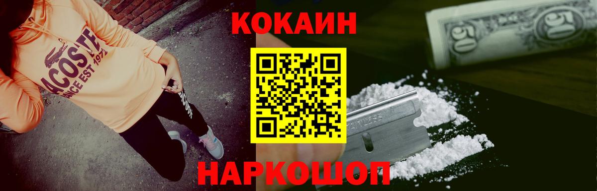 КОКАИН Эквадор  КОКАИН Эквадор  Вход с VPN  Крымск 