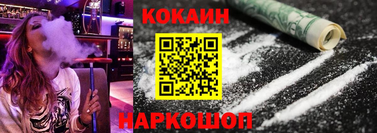 Гашиш  Крымск  Вейп ТГК  МЕФ   MDMA  Вход с VPN  Меф МЯУ МЯУ  COCAIN  Купить наркотики  Конопля 