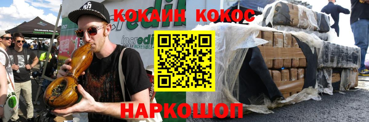 КОКАИН  Крымск  КОКАИН FishScale 