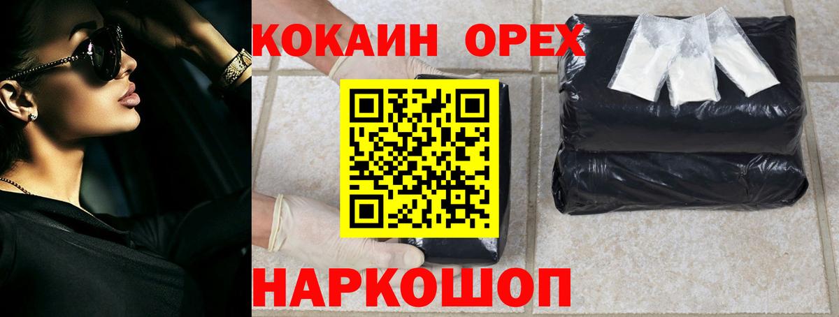 Кокаин Columbia Крымск