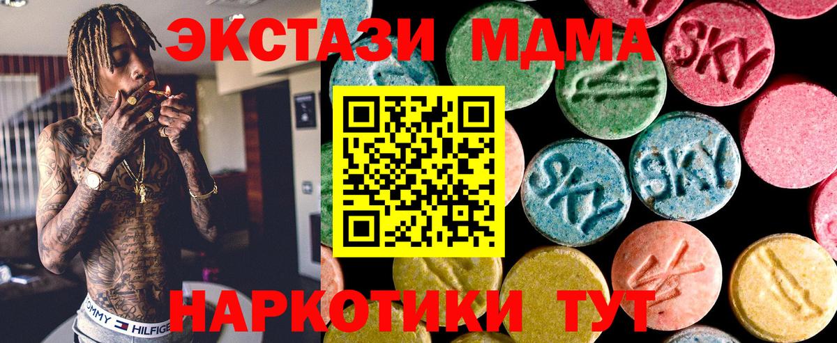 Экстази диски  ЭКСТАЗИ  Крымск  Вход с VPN  ЭКСТАЗИ таблы 
