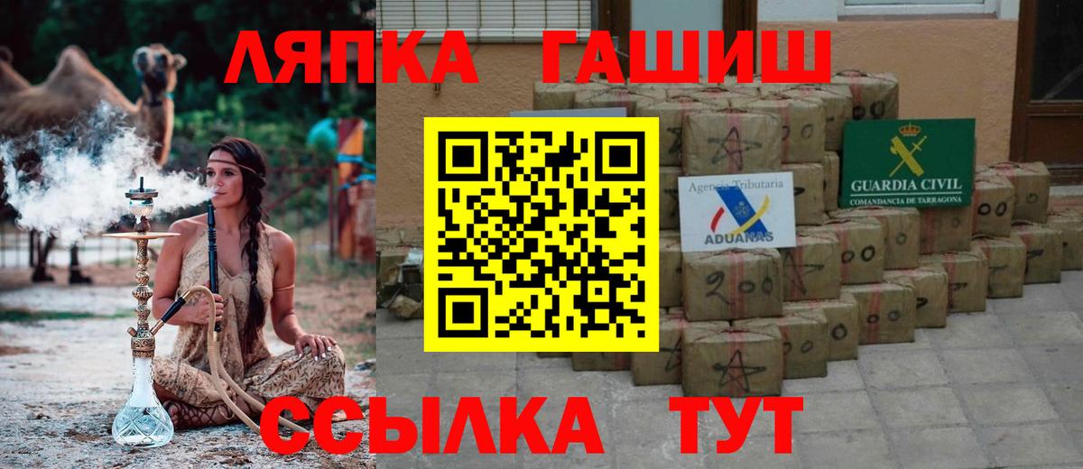 Крымск  ГАШ 40% ТГК  дарнет шоп  ГАШИШ  ГАШИШ hashish  Вход с VPN 