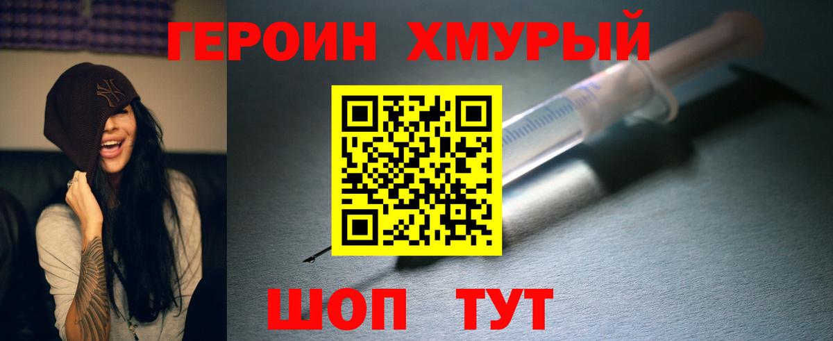 Героин афганец  Крымск 