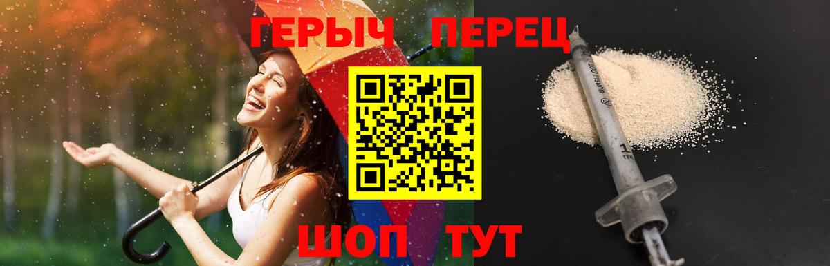 Героин Афган Крымск