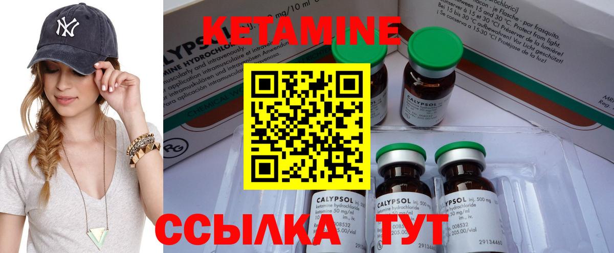 Кетамин ketamine  Крымск  дарк нет состав  Кетамин ketamine 