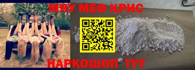 прущие крисы Комсомольск-на-Амуре