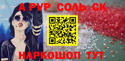 прущие крисы Комсомольск-на-Амуре