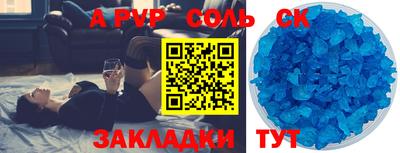 прущие крисы Комсомольск-на-Амуре
