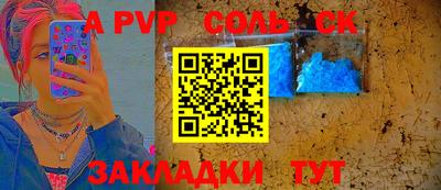 прущие крисы Комсомольск-на-Амуре