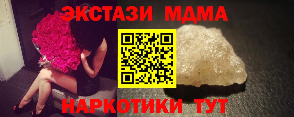 МДМА crystal  МДМА crystal  Крымск 