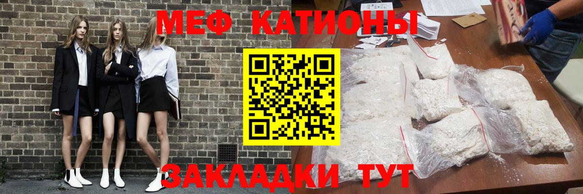 Мефедрон mephedrone  Меф mephedrone  МЯУ-МЯУ  Крымск  Вход с VPN  Меф 