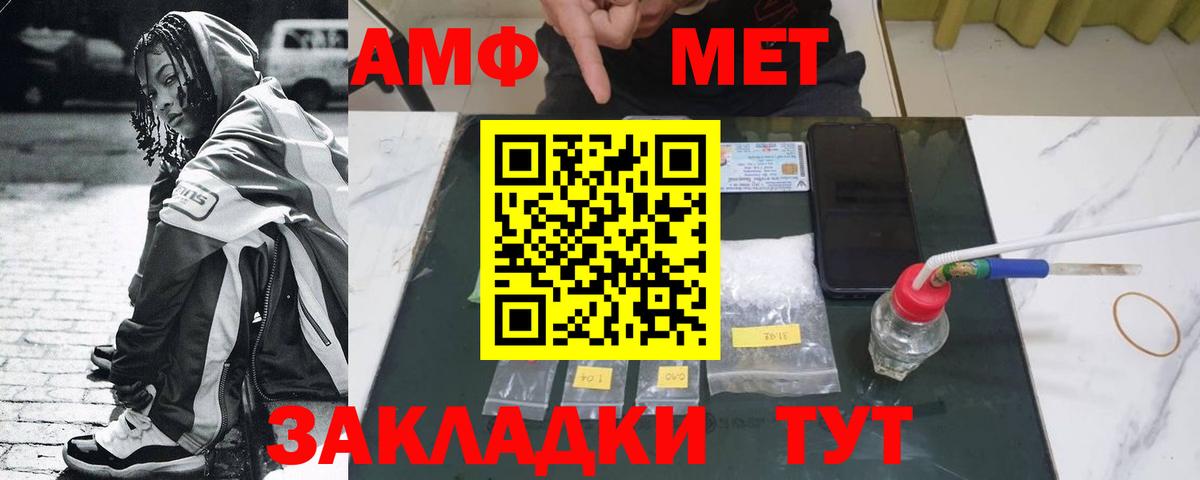 Метамфетамин пудра  Метамфетамин пудра  Вход с VPN  Крымск 