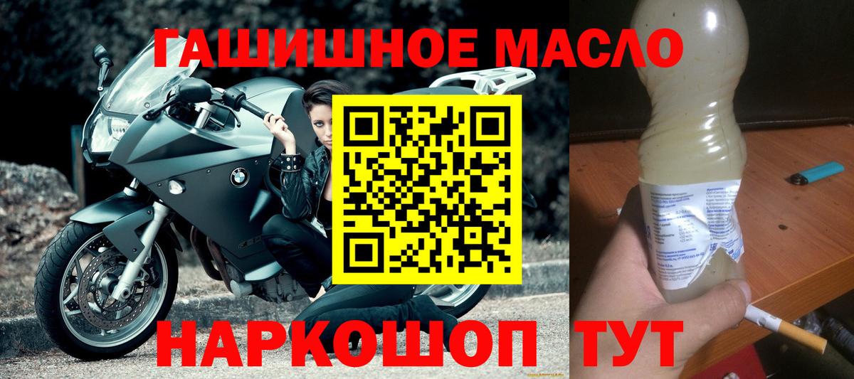 Крымск  Дистиллят ТГК вейп  Дистиллят ТГК вейп с тгк  Вход с VPN 