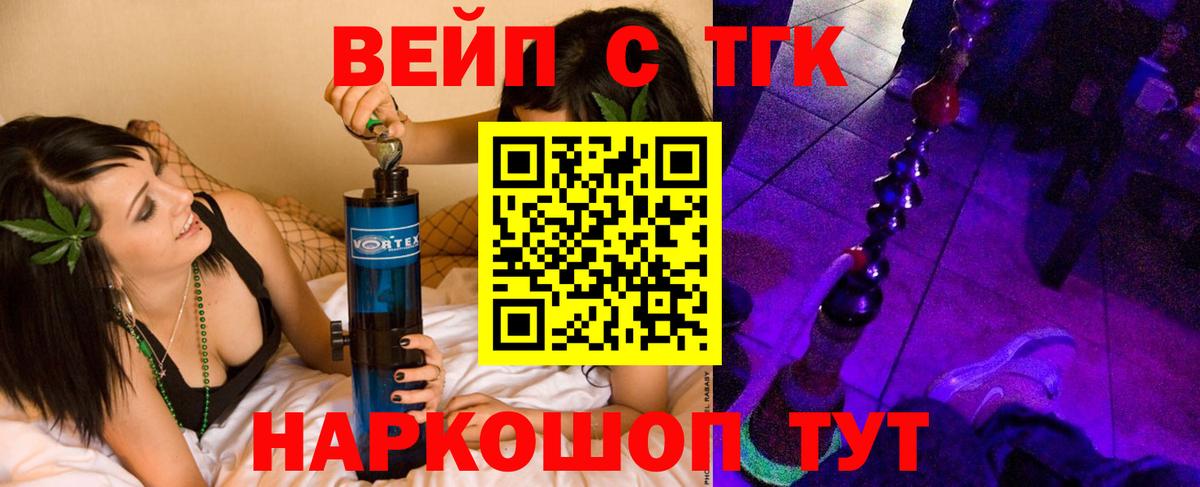 Дистиллят ТГК THC oil Крымск