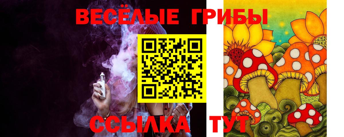 Галлюциногенные грибы Magic Shrooms Крымск