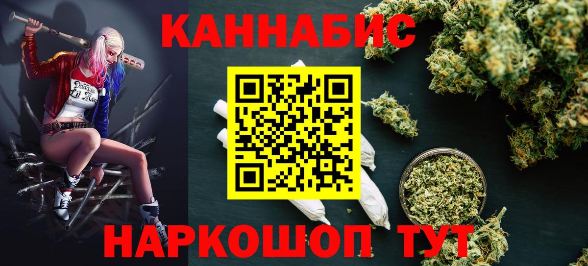 Бошки Шишки THC 21% Крымск